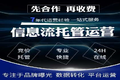SEM推广代运营策略：从失败到成功的转变